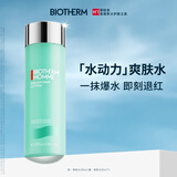 碧欧泉【汪顺同款】男士水动力爽肤水200ml保湿爆水瓶须后水 生日礼物