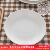 隆达骨瓷餐盘陶瓷餐具纯白盘子家用骨碟菜盘西餐盘简约健康骨瓷餐具水果盘 纯白深盘 4个 8.5英寸