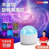 【热销百万】星空灯满天星氛围灯投影灯小夜灯台灯情调氛围礼物 【16色水波纹】炫彩极光星空投影灯
