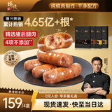 锋味派火山石烤肠纯肉香肠400g*4火腿肠脆皮热狗肠原味1黑椒1玉米1脆骨1
