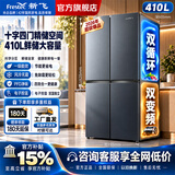 新飞冰箱家用十字对开四开门冰箱60cm超薄平嵌入大容量节能省电冰箱自动除霜出租厨房首选以旧换新补贴 灰色410升风冷无霜一级变频