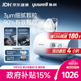 鱼跃（yuwell）雾化机家用儿童成人老人医用42dB轻音升级款雾化器409B