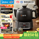 美的（Midea）智能煎药壶中药锅中药壶煎药壶熬中药全自动煎药养生壶家用大容量分体式陶瓷JYC3060