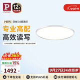 Paulmann P德国柏曼日光3.0护眼吸顶灯卧室儿童学习全光谱灯具【一价全包】
