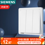 西门子（SIEMENS）开关面板 三开双控 86型暗装面板 致典雅白色5TA14333NC01