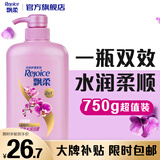 飘柔日常护理家庭装水润洁顺洗发水男女士洗发露膏750g柔顺留香