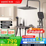 华帝（VATTI）恒温淋浴花洒套装 四功能钢琴按键全套手持童锁控温