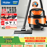 海尔（Haier）桶式吸尘器大容量干湿吹多功能开荒家用强劲大吸力吹风吸尘器一键自动收线HZ-T615 pro 开荒优选