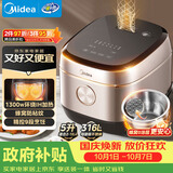 美的（Midea）【政府补贴】电饭煲0涂层家用5L大容量IH无涂层电饭煲316L不锈钢智能5-8人煲汤煮饭锅MB-HC559S