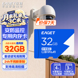 忆捷（EAGET）32GB TF（MicroSD）存储卡U1 C10 A1 V10 行车记录仪 安防监控摄像头专用高速内存卡 高度耐用卡