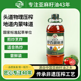 红井源醇香胡麻油家庭装1L压榨食用油孕妇油可煎炒内蒙特产送礼亚麻籽油