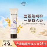 艾惟诺（Aveeno）艾维诺护手霜燕麦恒润舒缓补水保湿(薰衣草香)50g