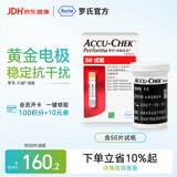 罗氏卓越血糖仪家用血糖检测 卓越金采血糖试纸 无仪器+50片装