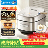 美的（Midea）电饭煲4L家用容量3-4人0氟有钛青瓷内胆电饭锅IH加热顶置玻璃触控面板特色一键关机MB-HC4031