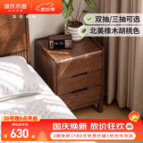 源氏木语实木床头柜北欧卧室收纳柜家用储物柜床边柜橡木胡桃色0.4m三抽