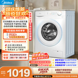 美的（Midea）滚筒洗衣机全自动 10公斤家用超薄 双重除菌三重守护MG100V11FPRO 以旧换新 补贴 自营