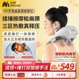 妙界【中秋礼品礼物】R9至尊版揉捶肩颈按摩仪颈椎按摩器按摩披肩热敷揉捏捶打一体式腰背部按摩 灰
