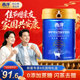 西淳中老年益生菌羊奶粉600g*1罐富硒高钙高蛋白营养送礼陕西富平