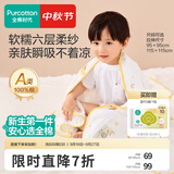 全棉时代纱布浴巾婴儿浴巾宝宝新生儿童浴巾纯棉超柔亲肤吸水洗澡巾大毛巾 【经典款 六层柔纱】快乐熊猫 115*115cm