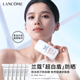 兰蔻超白盾防晒乳50ml SPF50清爽防水户外套装礼盒