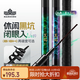 汉鼎一号黑坑鱼竿手竿6h8H19调超轻超硬黑棍鱼竿罗非竿飞磕钓鱼竿4.5m