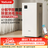 亚都（YADU）空气净化器 卫健委备案 冠状病消毒机 UFCO分解技术除甲醛烟味异味除甲流KJ550F-T550(Hi)甲醛数显