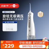 博皓（prooral）【无极调速】冲牙器F48手持立式洗牙器带数显成人洁牙器牙齿冲洗器白色300ml