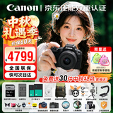 佳能（Canon）EOS R50微单相机 入门级半画幅 旅行家用学生拍照vlog 4k视频小巧便携 r50数码相机 佳能R50+18-45黑色套机【热销爆款】 套餐四【拍下发套餐五 免费升级加量不加价