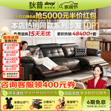 狄普电动真皮沙发客厅实木中古风可调节多功能零靠墙三人位沙发枫颂 【旗舰版2.70m三人位 左右带功能】5星舒适坐感 接触面加厚头层牛皮｜耐磨易保养