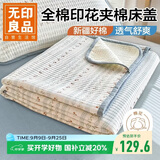 无印良品全棉夹棉床单单件双人100%纯棉床罩床盖被单200*220cm