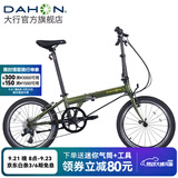 大行（DAHON）P8折叠自行车经典成人20英寸8速折叠车男女式运动单车KBC083 消光绿【经典版】