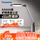松下（Panasonic）台灯护眼学习儿童护眼台灯护眼学习灯智能调光台灯致儒AAAAA级
