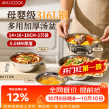 美厨（MAXCOOK）316L不锈钢食品级小盘子碗套装家用高颜值炒菜盘子配菜盆MCWA7368