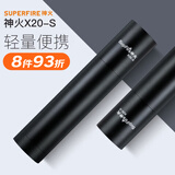神火（SupFire）X20-S强光手电筒超长续航小型迷你超亮远射充电式户外灯黑色
