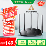 Tenda腾达路由器千兆WiFi6高速满血穿墙王信号增强无线家用Mesh全屋WiFi全千兆网口路由器AX12Pro