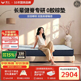 穗宝（SYMBOL）金典轻享版 0胶椰棕床垫双面高硬整网弹簧床垫送长辈 1.8*2米偏硬