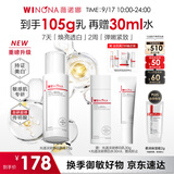 薇诺娜传明酸修白乳75g美白保湿乳液面霜中秋节礼物