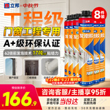 立邦发泡胶快速固化填缝剂聚氨酯门窗空调填充泡沫胶密封降噪900g*8