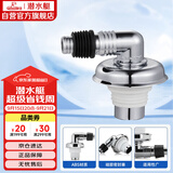 潜水艇（Submarine）xsw-6工程塑料镀铬洗衣机排水管专用接头 滚筒涡轮洗衣机万能接头