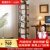 家逸（JIAYI）旋转书架实木落地书架书柜客厅置物架学生卧室立式收纳架储物架 移动款六层胡桃色【全实木】