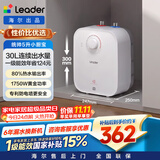 统帅海尔出品5升小厨宝台下热水器京东自营国家补贴1750W一级能效家用厨房小型储水节能热水宝LEC5TP