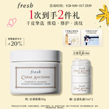 Fresh馥蕾诗古源密集滋养面霜30g护肤品 生日礼物送女友送男友