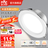 雷士（NVC）LED筒灯开孔75mm嵌入式筒射灯客厅天花灯走廊过道灯背景牛眼灯 铝材Ra90-漆白4W三色-孔75-85mm