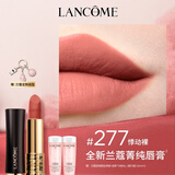兰蔻口红#277丝绒悸动裸唇膏化妆品礼盒生日礼物送女友