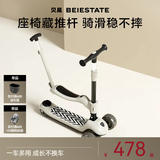 贝易至尊滑板车 1-3-6岁可折叠可坐溜溜平衡车宝宝生日礼物遛娃神器 【至尊 三合一】云母灰推荐1.5岁+