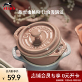 珐宝（staub） 陶瓷小碗蒸蛋碗布丁碗甜品碗宝宝辅食碗炖盅炖汤盅饭碗带盖 圆形小盅蜜桃粉10cm