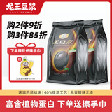 龙王豆浆粉大豆营养早餐代餐食品冲饮谷物 【经典】甜味黑豆豆浆2袋900g