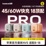 倍思同芯充Pro【苹果18专充】氮化镓充电器pd60W/45W快充头iPhone18/17/16ProMax/Air全系手机ipad充电
