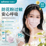 稳健棉里层医用外科口罩灭菌级一次性独立包装30只 紫色防尘防花粉