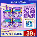 护舒宝 【速干防漏】考拉散热安睡裤L大码16条安心裤夜安裤型卫生巾自营
